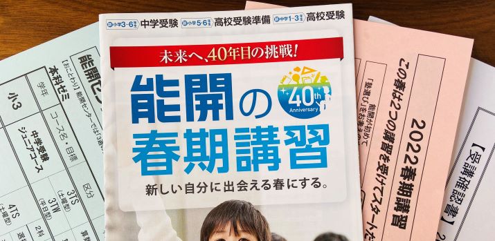 SALE/66%OFF】 能開センター小6公開模試1年分2022年度版 春期講習